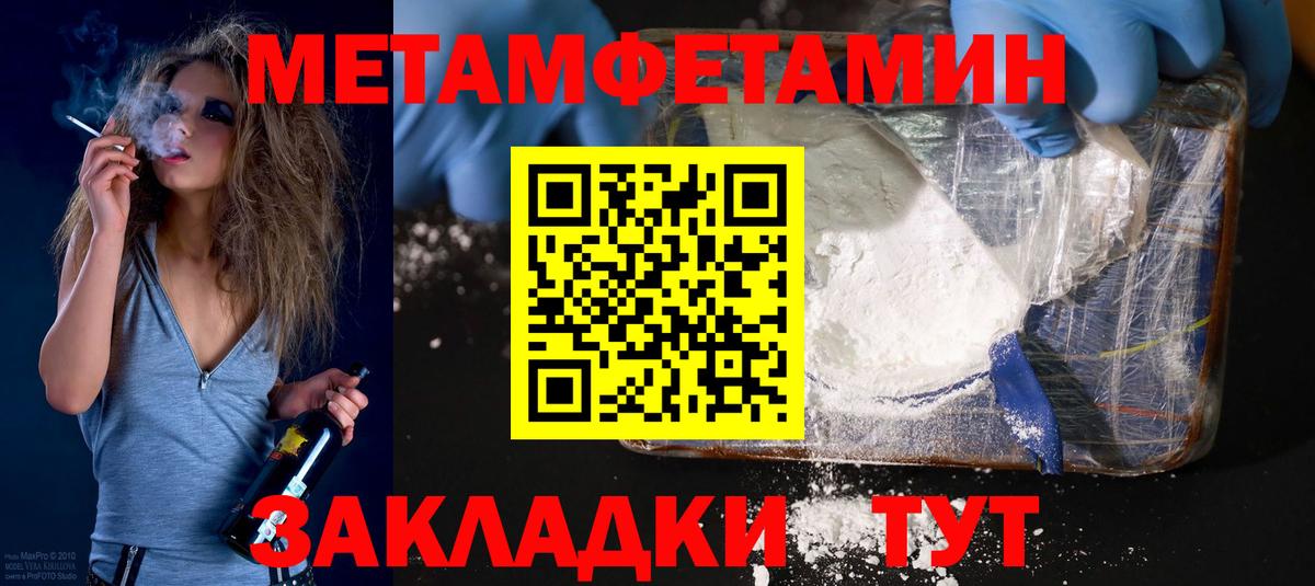 Нововоронеж  Amphetamine Розовый  Амфетамин  Вход с VPN 
