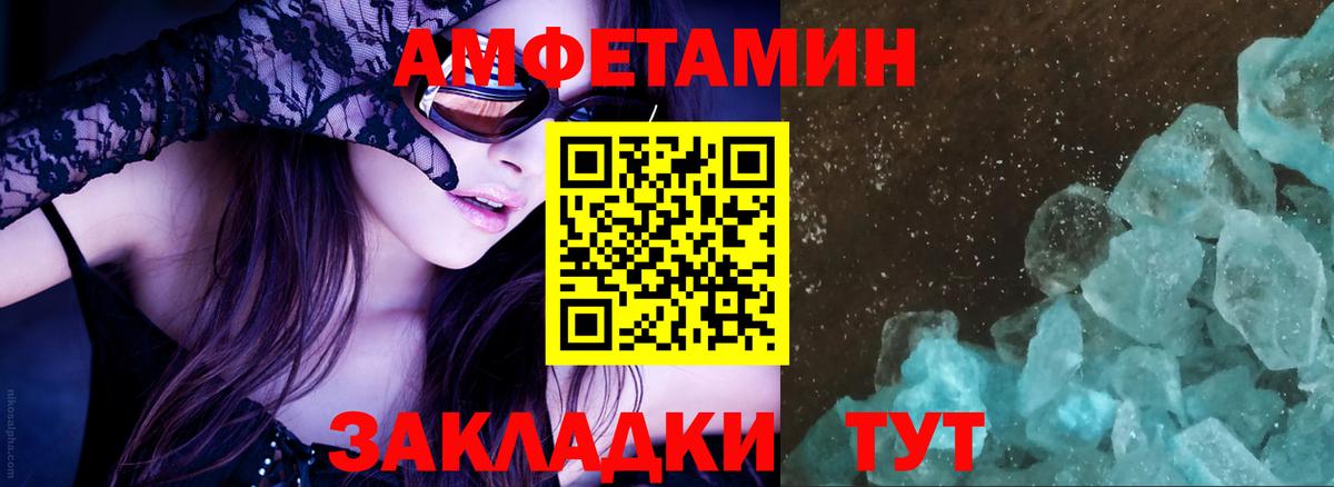 АМФ Розовый Нововоронеж