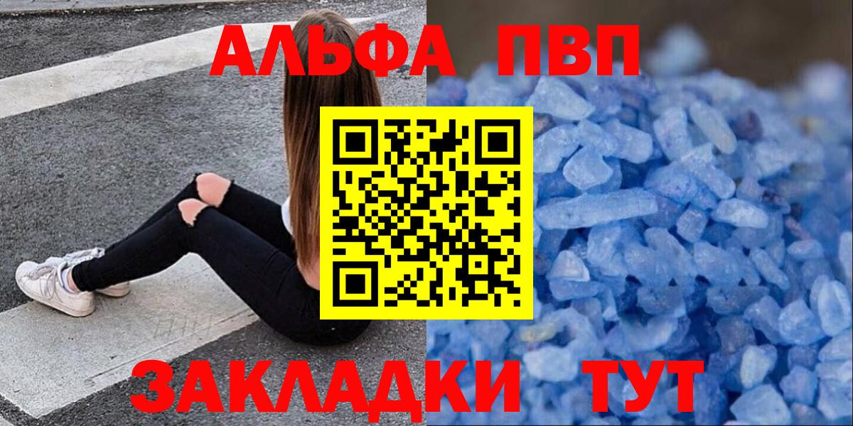 A-PVP мука Нововоронеж