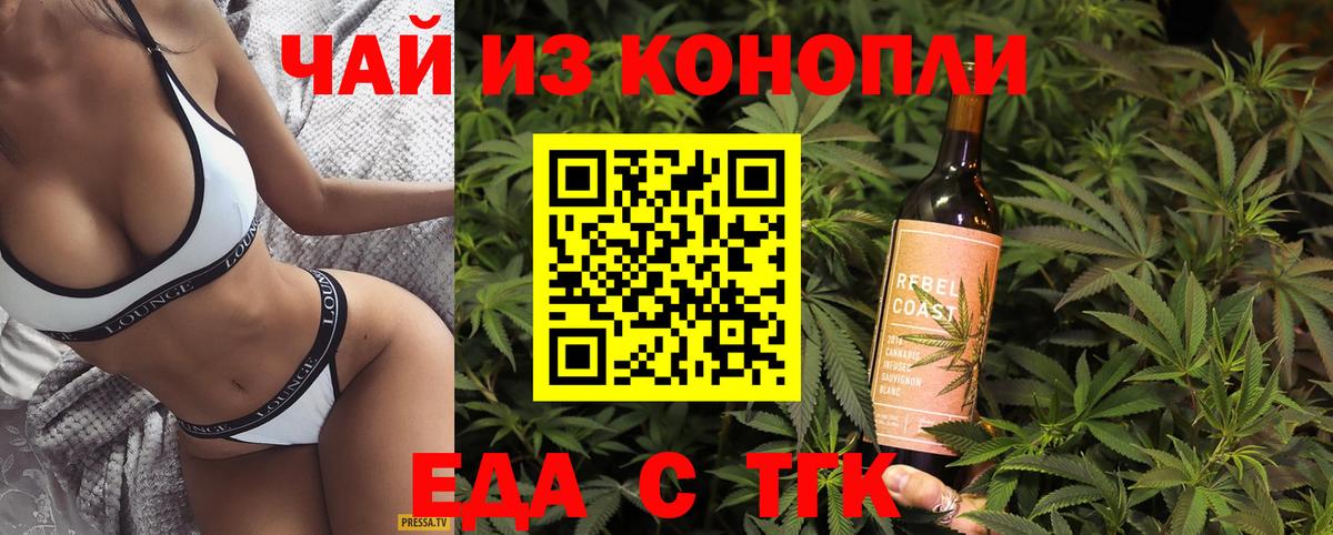 Нововоронеж  Печенье с ТГК конопля  Вход с VPN 