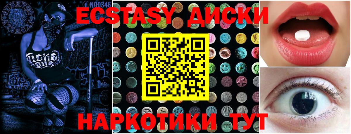Нововоронеж  Ecstasy 280 MDMA  Вход с VPN  Экстази Punisher 