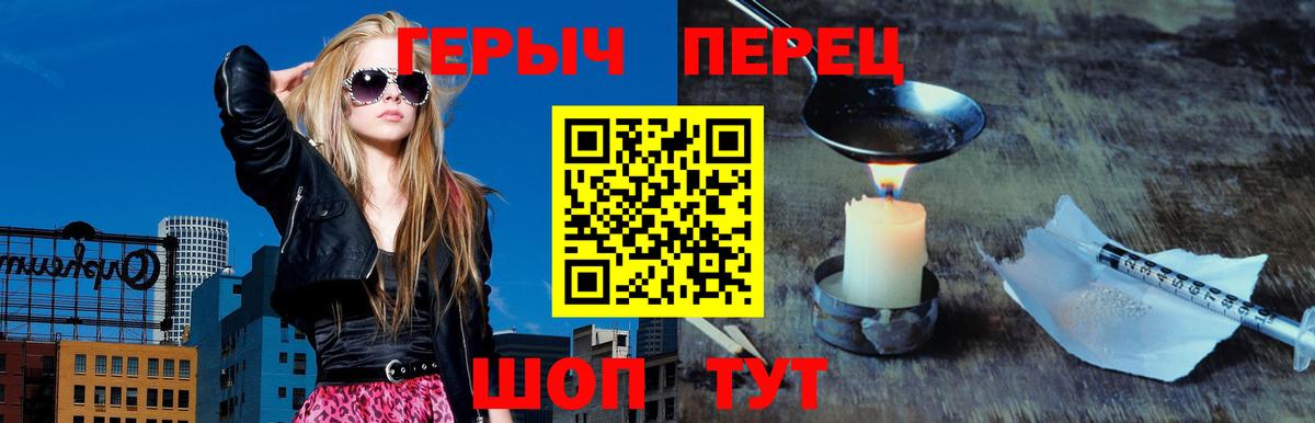 ГЕРОИН Heroin  Вход с VPN  Нововоронеж 