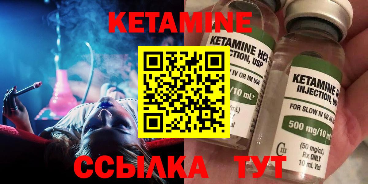 КЕТАМИН ketamine  Кетамин VHQ  Нововоронеж  Вход с VPN 