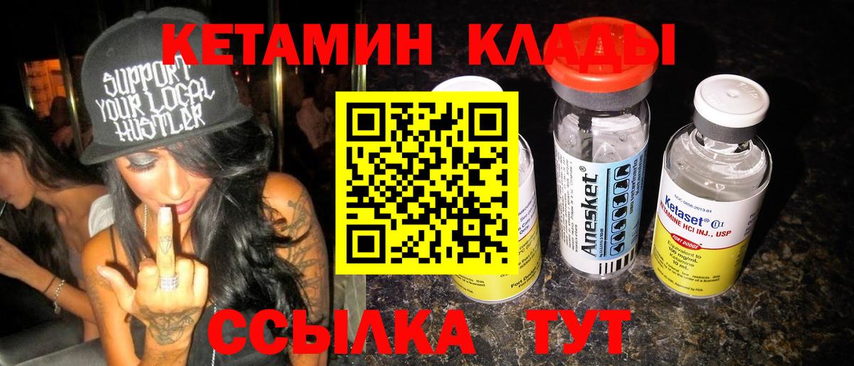 Кетамин VHQ Нововоронеж