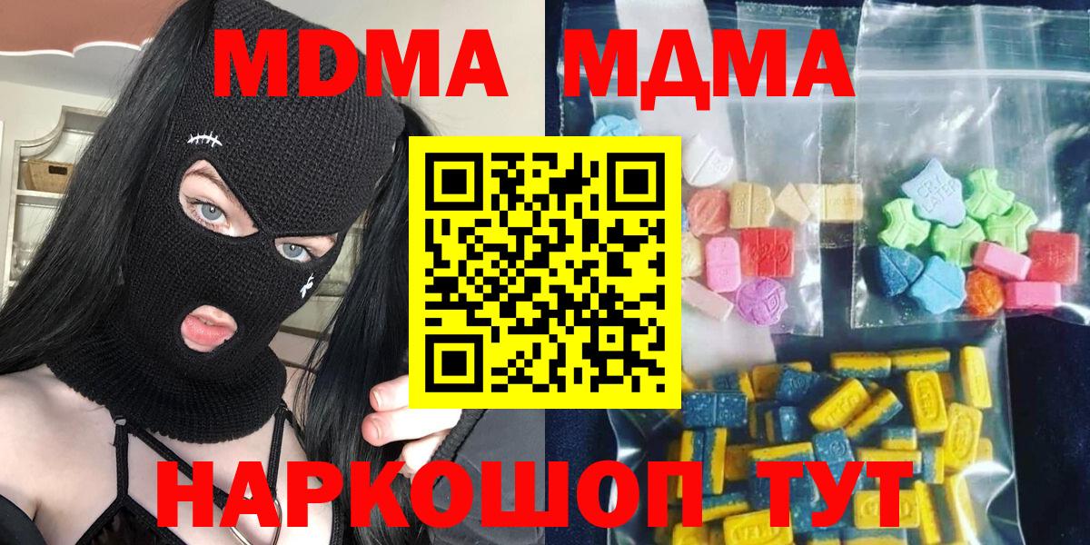 Нововоронеж  МДМА Molly  Вход с VPN  MDMA crystal 