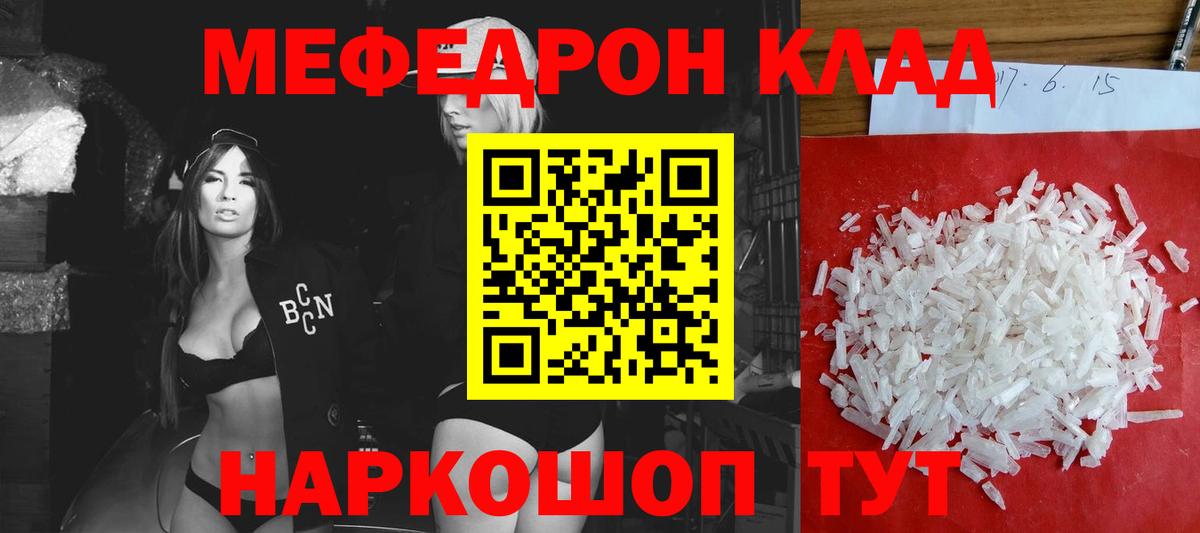 Меф мука Нововоронеж