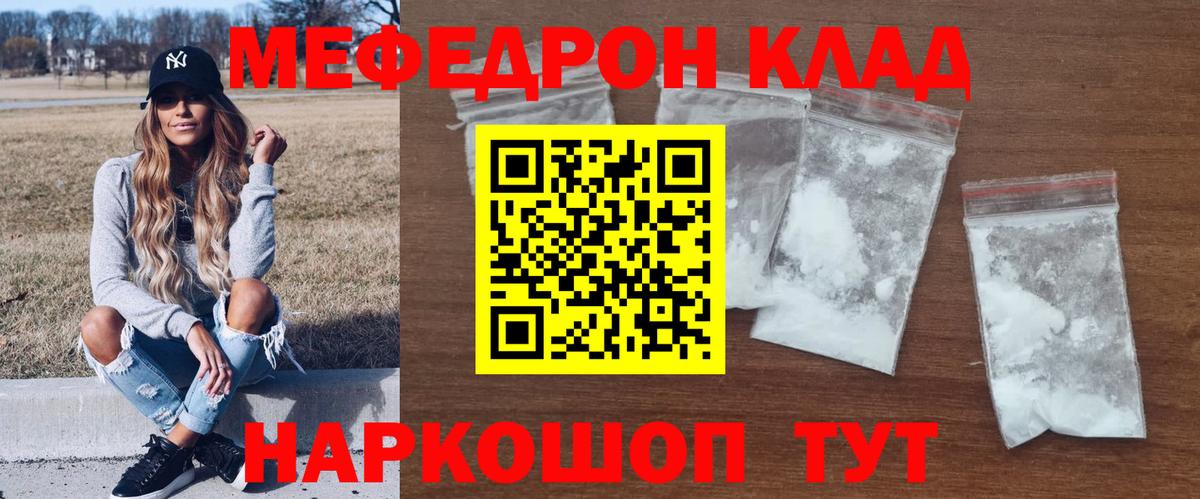 Мефедрон 4 MMC  Меф  МЯУ-МЯУ  Нововоронеж  Меф кристаллы  Вход с VPN 