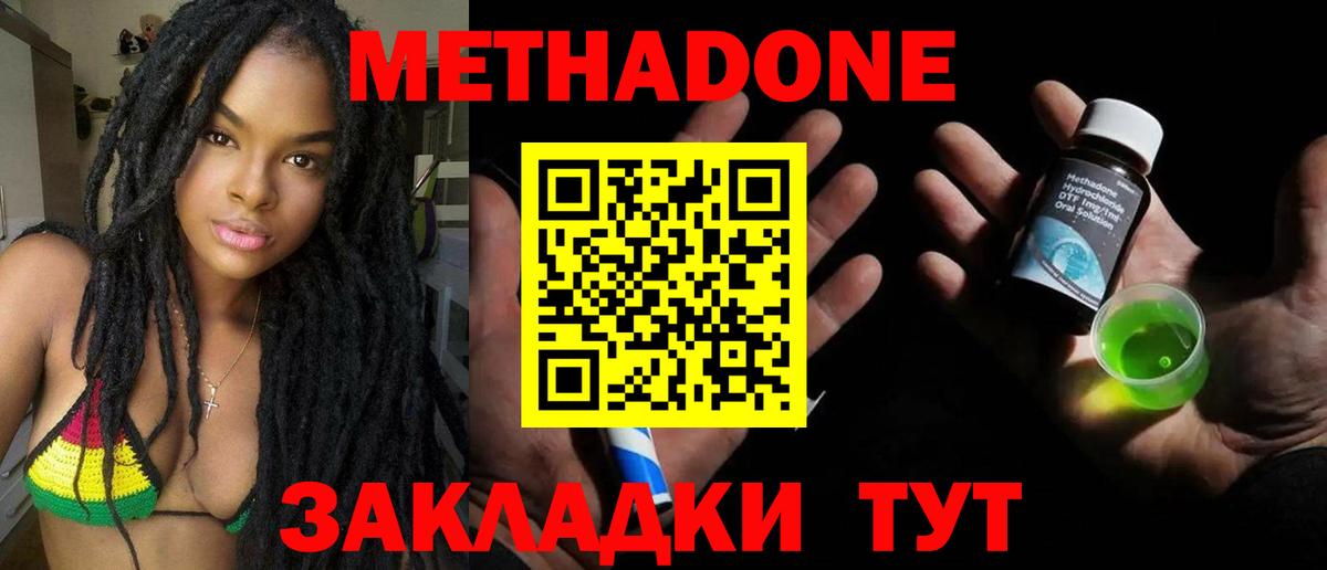 Нововоронеж  Метадон мёд  Вход с VPN  Метадон methadone 