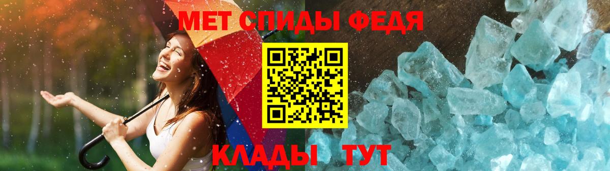 Первитин мет Нововоронеж