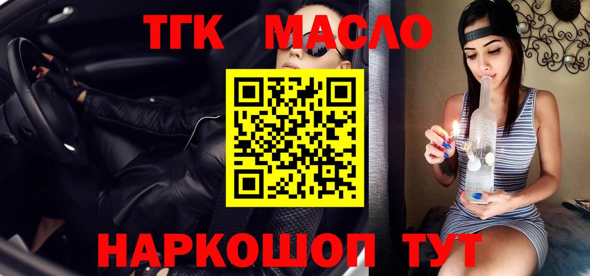 ТГК Wax  Вход с VPN  Нововоронеж 